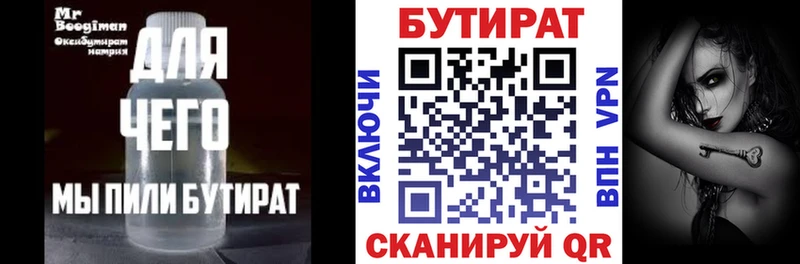 БУТИРАТ оксана  блэк спрут ONION  Новомичуринск 