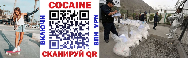 COCAIN Колумбийский  Новомичуринск 