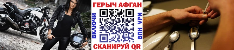 ГЕРОИН герыч Новомичуринск