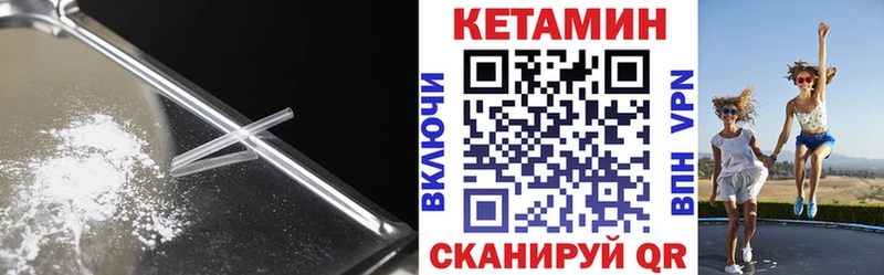 КЕТАМИН VHQ OMG вход Новомичуринск