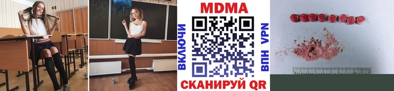 где купить наркоту KRAKEN ссылка МДМА молли Новомичуринск